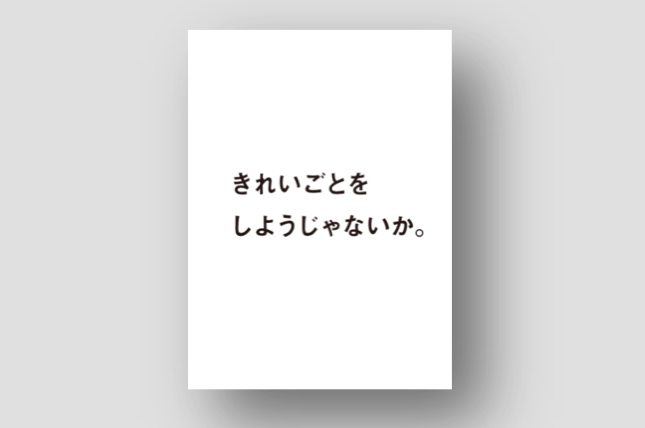 Gcストーリー株式会社さま 事例紹介 採用コンサルティング ジャンプ株式会社